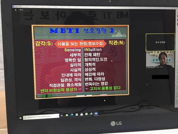 구리시, ‘MBTI 온라인 검사로 알아보는 우리 가족’ 프로그램 운영했다. (사진=구리시 제공)