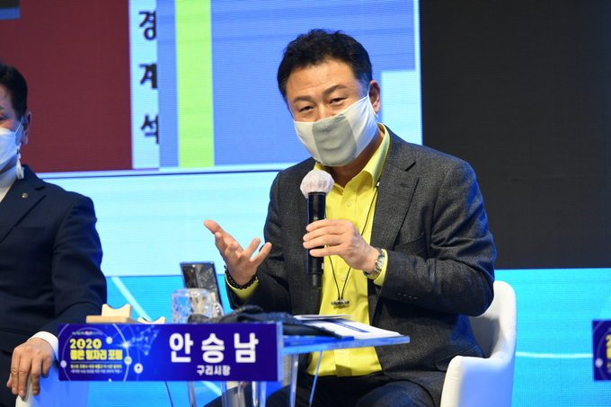 안승남 구리시장이 지난 5일 서울 양천구 대한민국 예술인 센터에서 개최된 ‘2020 좋은 일자리 포럼’에 참석해 ‘그린뉴딜, 구리’를 소개하고 있다. (사진=구리시 제공)