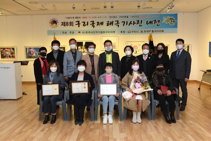 구리시는 지난 5일 구리아트홀에서 ㈔한국사진작가협회 구리지부 주관으로 ‘제8회 구리 국제 태극기 사진대전’입상자에 대한 시상식을 개최했다. (사진=구리시 제공)