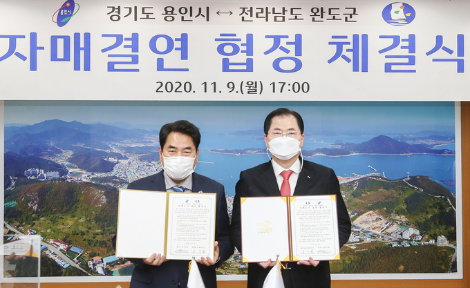 용인시와 완도군의 자매결연 협정 체결식 모습 (사진=용인시 제공)