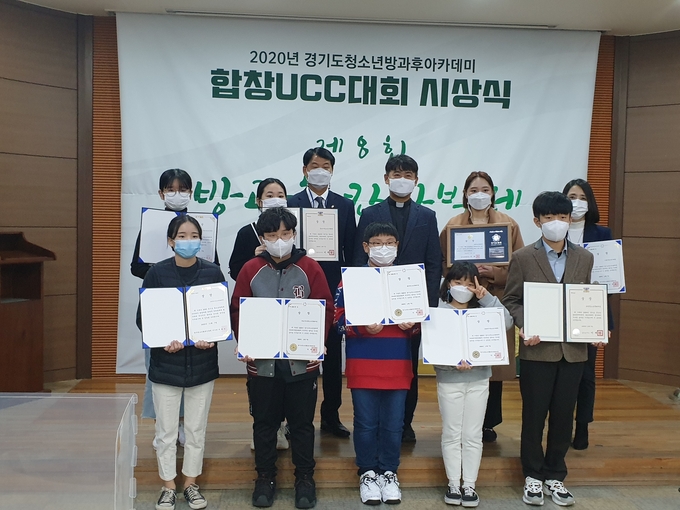 남양주시청소년수련관이 지난 7일 경기도 청소년활동진흥센터가 주최하는 2020년 경기도청소년 방과후아카데미 합창UCC대회에 ‘우리의 사랑이 필요한 거죠’ 제하의 노래로 출전해 경기도청소년활동진흥센터 센터장상을 수상했다.(사진=남양주시청소년수련관 제공)