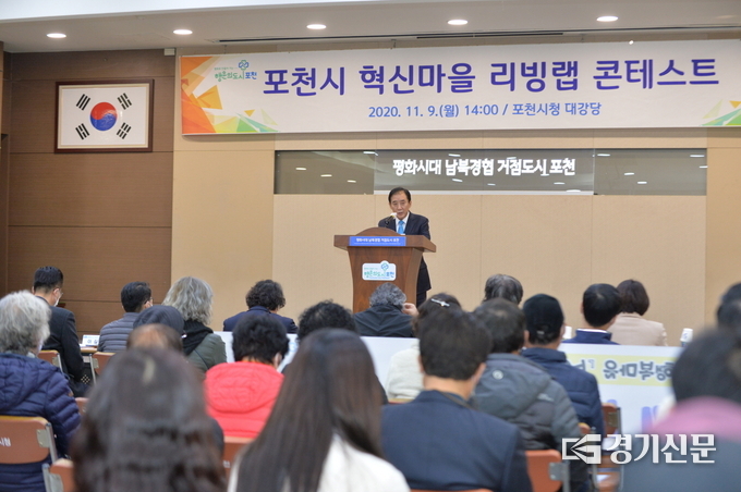 포천시청 대회의실에서 ‘혁신마을 리빙랩 콘테스트’ 본선에 앞서 박윤국 시장이 감사 인사를 하고 있다. (사진=포천시 제공)