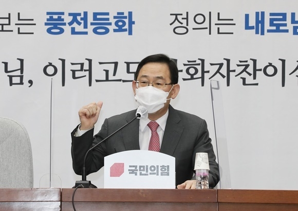 주호영 국민의힘 원내대표가 10일 오전 서울 여의도 국회에서 열린 원내대책회의에서 발언하고 있다. (사진=연합뉴스) 
