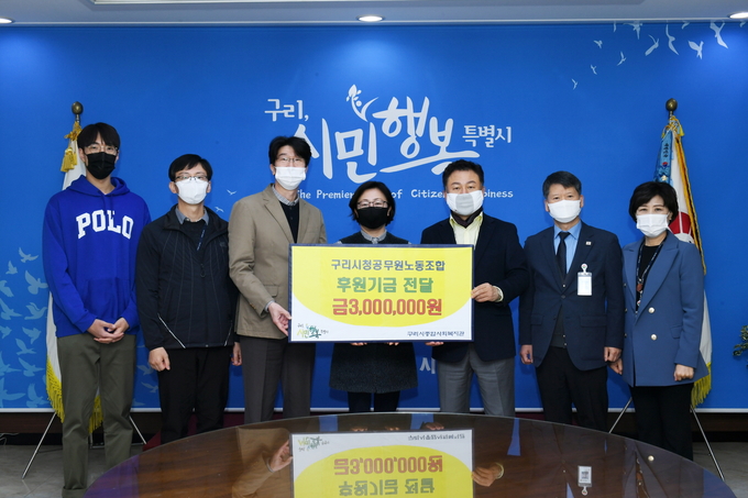 구리시는 민·관 단체, 기관, 개인 등 지역사회 구성원 모두가 한마음으로 코로나19 극복을 위한 후원금 전달이 계속되고 있다고 전했다. (사진=구리시 제공)
