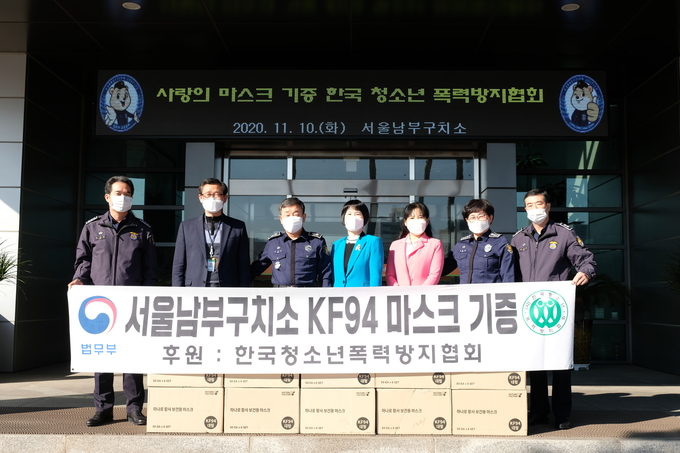 서울남부구치소는 ㈔한국청소년폭력방지협회로부터 지난달 20일에 이어 11월 10일에도 마스크 1000매를 기증받았다. (사진=서울 남부구치소 제공)