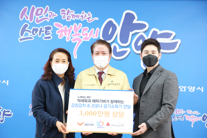 박세욱과 해피기버가 함께하하는 김장김치 와 코로나공기소독기 전달식을 갖고 있다.