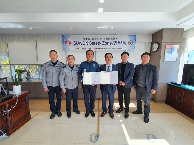 한국전력공사 서수원지사와 수원서부경찰서가 10일 ‘SUWON Safety Zone’ 협약식을 개최하고 기념촬영을 하고 있다. (사진=한국전력공사 서수원지사 제공)