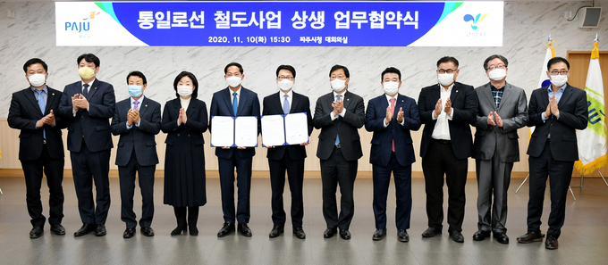 파주시청에서 통일로선 철도사업 업무협약식 후 참석자들이 기념촬영을 하고 있다. (사진=파주시 제공)