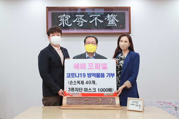 남양주시 홍보대사 에바포피엘이 지난 10일 남양주시에 후원금 100만원과 코로나19 예방 손소독제 40개 그리고 마스크 1천매를 전달했다.(사진=남양주시 제공)