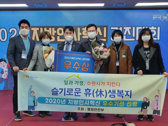 백운오 수원시 행정지원과장(오른쪽 3번째) 등 수원시 관계자들이 수상 후 함께하고 있다. (사진=수원시청 제공)