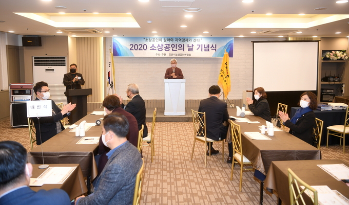 오산시는 지난 9일 오산컨벤션웨딩홀에서 소상공인 권익보호 및 경쟁력 강화를 위한 ‘2020 소상공인대회 및 상생네트워크’ 행사를 가졌다. (사진=오산시 제공)
