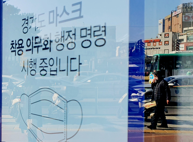 13일부터 코로나19 방역을 위해 마스크 착용이 의무화된 시설이나 장소에서 마스크를 쓰지 않았다가 적발되면 과태료를 내야 한다. (사진=조병석 기자)