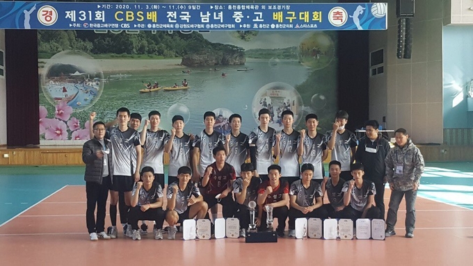 11일 강원도 홍천군 홍천종합체육관에서 열린 제31회 CBS배 전국남녀중고배구대회 마지막 날 남자고등부 결승전에서 전북 남성고를 세트스코어 3-1(25-20 25-16 22-25 25-19)로 제압하고 정상에 오른 수성 수성고 선수들이 기념촬영을 하고 있다. (사진=수원 수성고 제공)