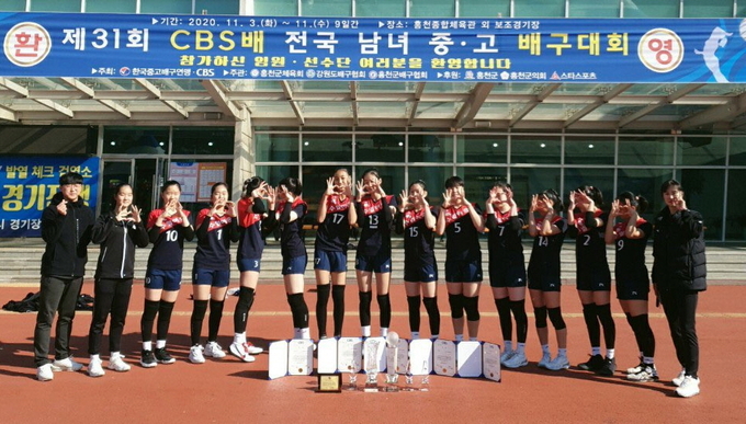11일 강원도 홍천군 홍천종합체육관에서 열린 제31회 CBS배 전국남녀중고배구대회 마지막 날 여자중등부 결승전에서 우승한 수원 수일여중 선수들이 기념촬영을 하고 있다. (사진=수원 수일여중 제공)