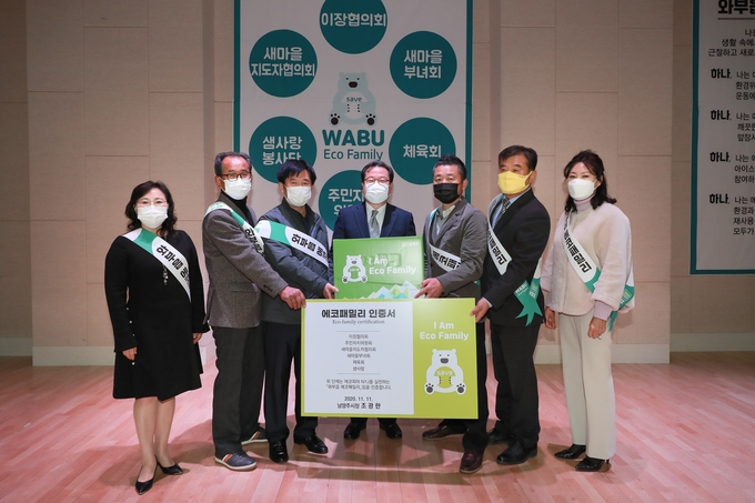 남양주시 와부조안행정복지센터는 11일 와부읍 주민자치센터 4층 미디어센터에서 에코패밀리 스타트업 행사를 열고 에코패밀리의 출범을 알렸다.(사진=남양주시 제공)