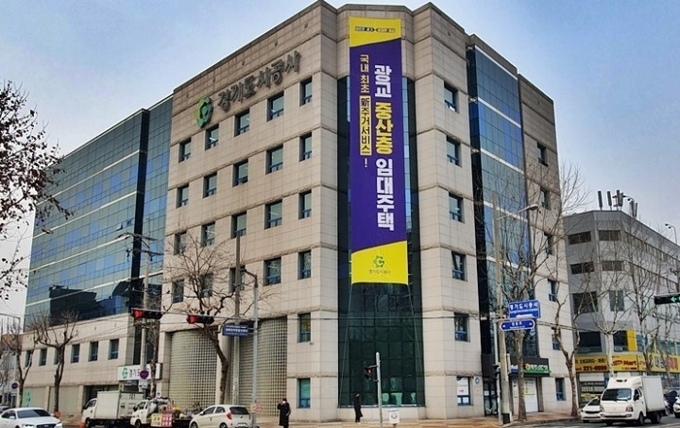 경기주택도시공사 전경(사진=경기주택도시공사 제공)
