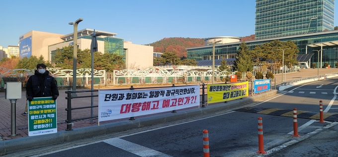 용인문화재단 소속 용인시립합창단 비상임단원들이 지난 11일 용인시청에서 고용 환경 개선을 촉구하는 집회를 열었다. 