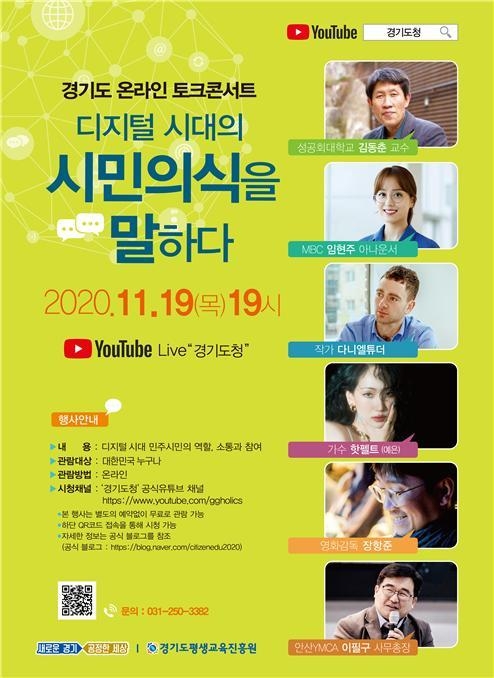 (포스터 = 경기도 제공)