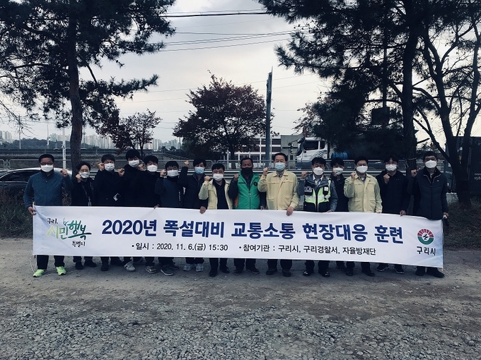 안승남 구리시장이 겨울철 폭설과 결빙에 대비해 오는 15일부터 내년 3월 15일까지 '겨울철 자연재난 대책기간' 협업 기능별 담당 임무와 유관기관 지원사항이 담긴 '2020 구리시 겨울철 종합대책'을 수립하고 운영에 들어간다. (사진=구리시 제공)