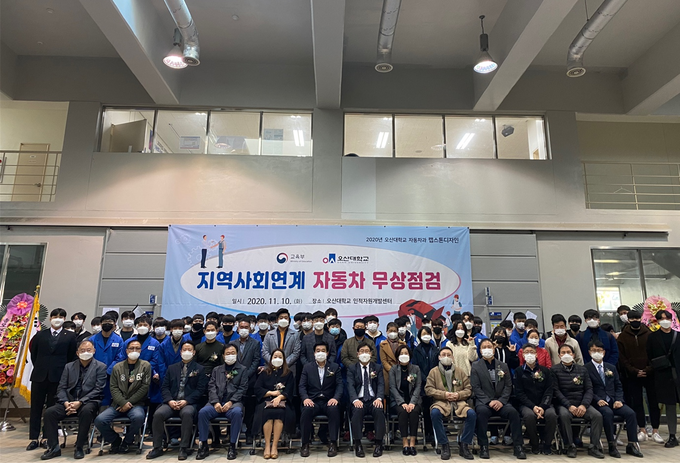 오산대학교 자동차과는 교육부에서 지원하는 혁신지원사업인 경기도 농아인협회 오산지부 회원 자동차를 무상으로 점검하는 과제를 제출하여 최우수상으로 선정되었다(사진=오산대학교 제공)