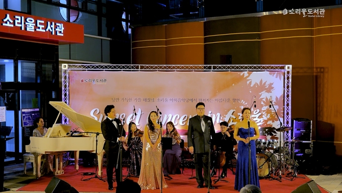 ‘Sunset Concert in 소리울’은 낭만이 가득한 가을 해질녘 펼쳐지는 공연 영상 콘텐츠(사진=소리울 도서관 제공)