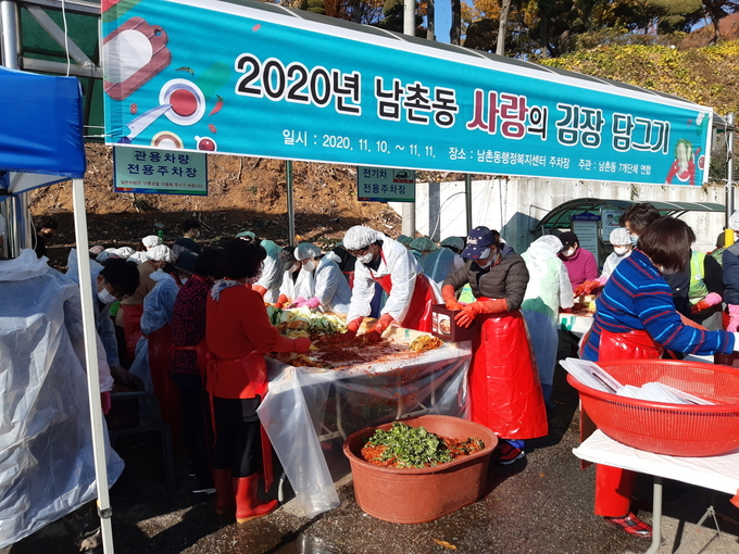 오산시 남촌동행정복지센터에서는 지난 9일부터 11일까지 3일간 저소득 취약계층을 위한 ‘사랑의 김장 담그기’ 행사를 개최했다(사진=남촌동행정복지센터 제공)