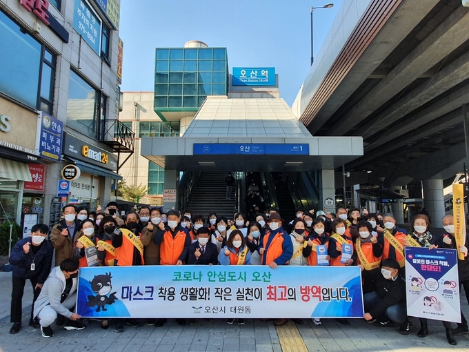 오산시 대원동은 통장협의회 주관으로 ‘마스크 착용 의무화 거리 캠페인’을 전개했다.(사진=대원동 행정복지센터 제공)