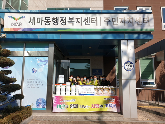 오산 로컬협동조합은 기초수급자 등 소외계층에게 전달해 달라며 125만원 상당의 밑반찬 등을 조리해 오산시 세마동행정복지센터에 기탁했다(사진=세마동행정복지센터 제공)