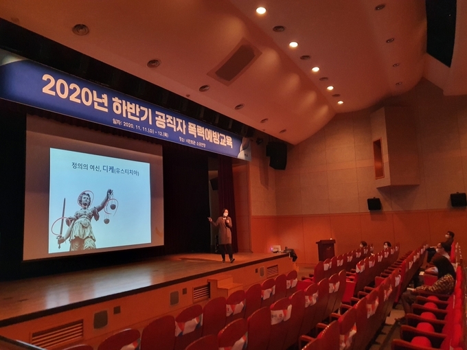 파주시 공직자에 대한 4대 폭력예방교육이 실시되고 있다. (사진=파주시 제공)