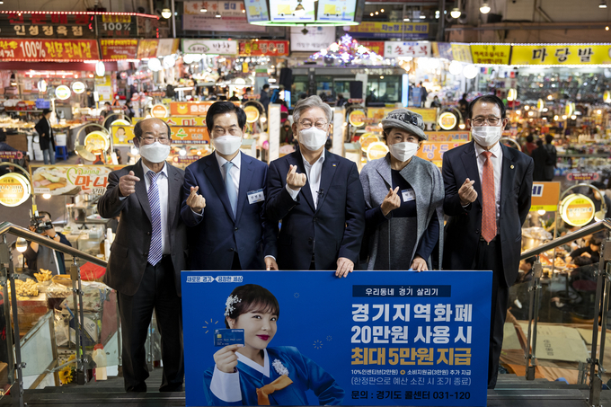 지난달 30일 오후 의정부 제일시장에서 열린 경기지역화폐 이용 활성화 토크콘서트 및 소비캠페인. (사진=경기도 제공)