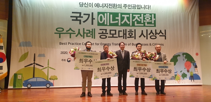 '국가 에너지전환 우수사례 공모대회' 시상식. (사진=화성시 제공)