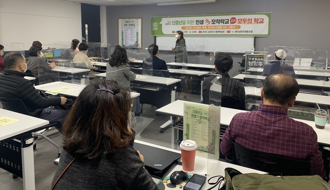 남양주시 평생학습원은 100세 시대를 바라보는 신중년 세대의 행복한 노후준비 및 제2의 인생 설계를 위해 12일 신중년 ‘인생多모작학교 2기’ 과정을 개강했다.(사진=남양주시 제공)
