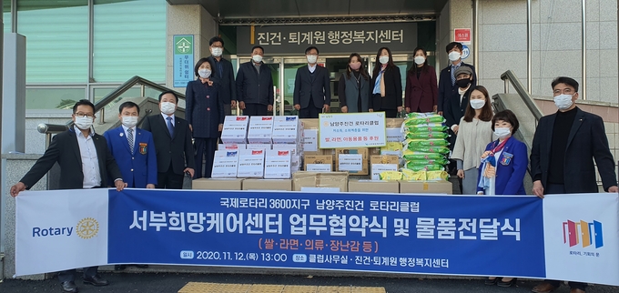 남양주시 진건로타리클럽은 지난 12일 남양주시 서부희망케어센터와 함께 지역사회 후원을 위한 협약식을 갖고, 지역 내 취약계층을 위한 500만원 상당의 후원물품을 전달했다.(사진=남양주시 제공)