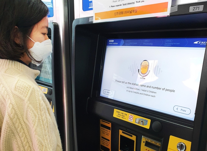 (사진=공항철도 제공)