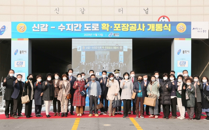 신갈-수지간 도로 확장공사 개통식 모습. (사진=용인시 제공)
