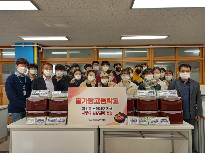 남양주 별가람고등학교가 지난 14일 학생·학부모·교사가 함께 직접 담근 김장김치 200㎏을 지역 내 어려운 이웃에 기부하기 의해 남양주시 북부희망케어센터에 전달했다.(사진=구리남양주교육지원청 제공)