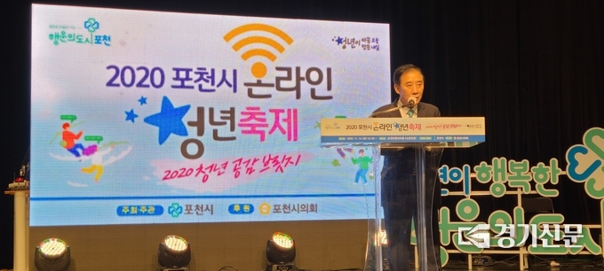 박윤국 포천시장이 기념사를 하고 있다. (사진=문석완 기자)