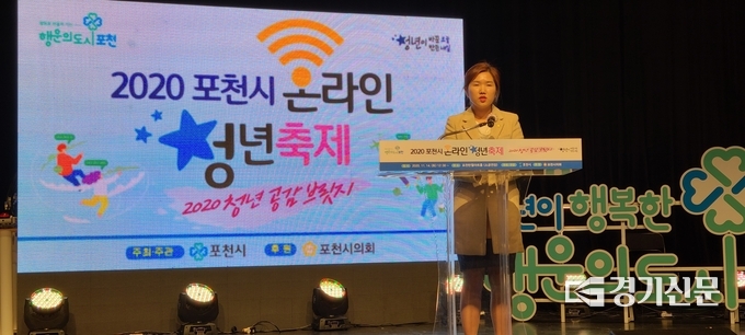 포천시의회 손세화 의장이 '축사'를 하고 있다. (사진=문석완 기자)