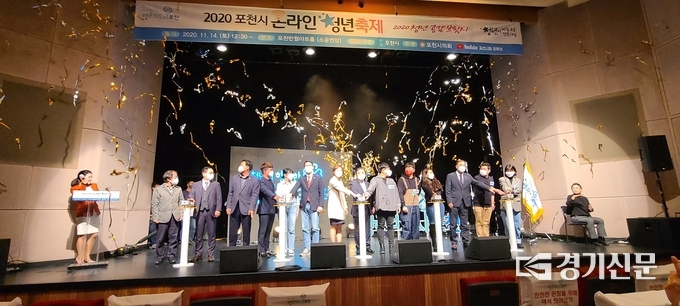 ‘청년이 행복한 행운의 도시 포천’을 기원하는 비전선포식이 열리고 있다. (사진= 문석완 기자)