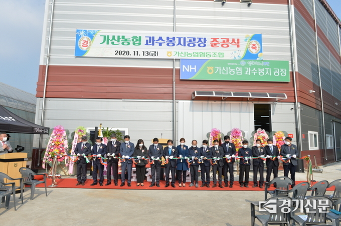 '가산농협 포도봉지 공장 준공식'에서 내빈들이 테이프 컷팅식을 하고 있다. (사진=포천시 제공)