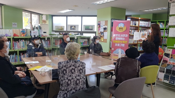 파주 작은도서관에서 싷시되는 치매인식개선 프로그램 운영 모습. (사진=파주시 제공)