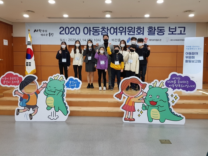 아동참여위원회 활동보고회 모습 (사진=용인시 제공)