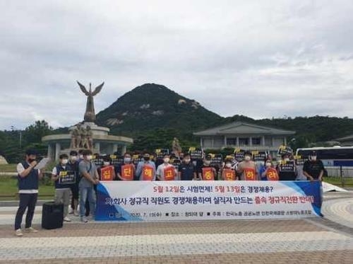 인천국제공항 소방대 노동자들. (사진=인천국제공항 소방대 노동조합 제공)