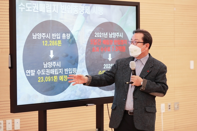 조광한 남양주시장이 16일 정약용도서관 3층 세미나실에서 열린 ‘생활쓰레기 감축을 위한 에코리더 양성교육’에서 환경 특강을 실시했다.(사진=남양주시 제공)