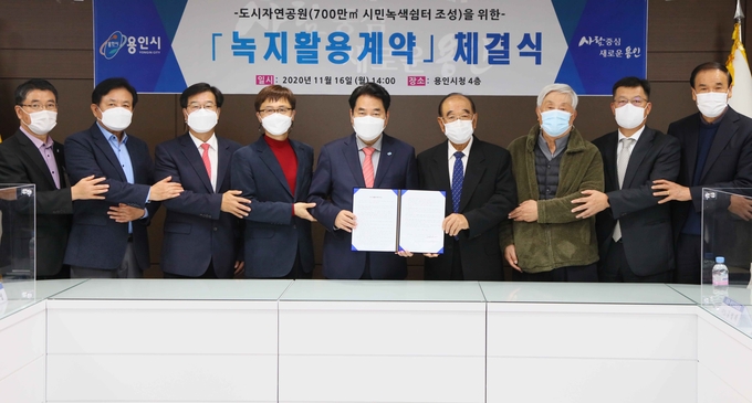 용인시와 도시자연공원구역 토지주가 녹지활용계약을 체결했다. (사진=용인시 제공)