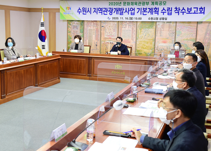 '2020년 계획공모형 지역관광개발사업 수원시 기본계획 수립 착수보고회'에서 조청식 제1부시장이 발언하고 있다. (사진=수원시 제공)