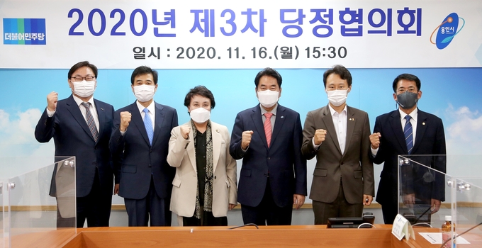 16일 용인시청에서 열린 더불어민주당 '2020년 제3차 당정협의회'에서 용인 지역 정치 인사들이 용인시 발전을 위한 현안을 논의했다.<br>
(사진=용인시 제공)