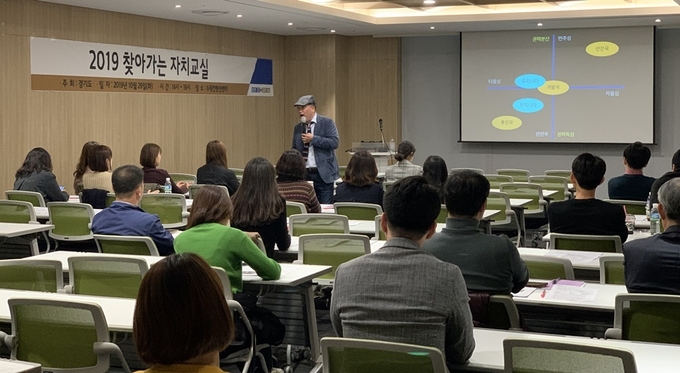 지난해 실시된 '찾아가는 자치교실'의 모습(사진=경기도 제공)