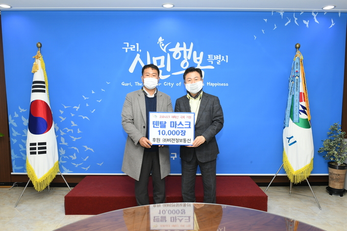 구리시(는 지난 16일 시청 민원상담실에서 ㈜비젼정보통신 문병국 대표 등이 참여한 가운데, 후원사인 ㈜비젼정보통신과의 코로나19 재확산 방지를 위한‘덴탈 마스크 10,000장 전달식’을 진행하고 있다. (사진=구리시 제공)