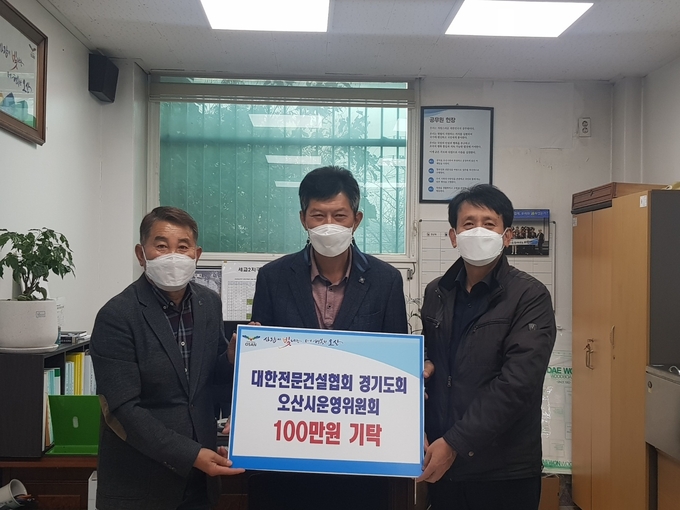  대한전문건설협회 경기도회 오산시운영위원회에서 행정복지센터를 방문해 소외되고 어려운 이웃을 위해 써달라며 성금 100만원을 기탁했다.(사진= 초평동행정복지센터 제공)